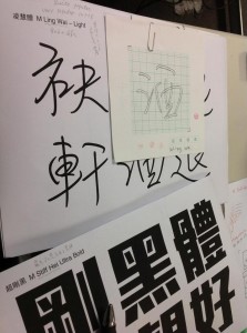 香港蒙納字型公司所使用的設計稿紙 （攝於ATypI 2012）