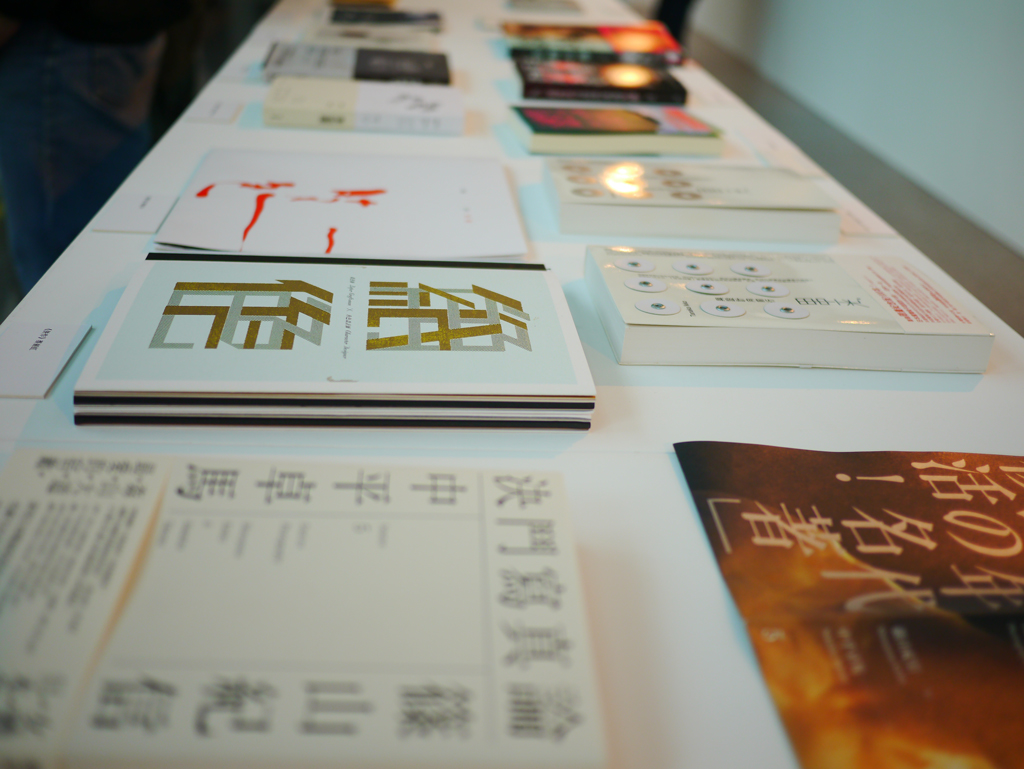 書封設計也是本次展覽亮點，台灣設計師小子、紀健龍、鄭司維、王志弘的作品都包括在內