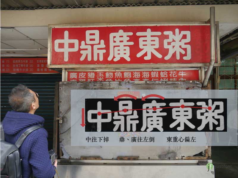 廣東粥攤販