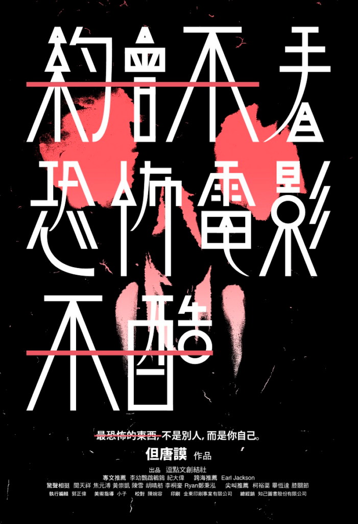 廖小子設計，逗點出版 (2013)